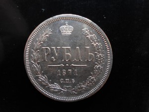 Рубль 1906,1915,1903,1901АР,1867.1870,1871,1902,1910(1р,50к)