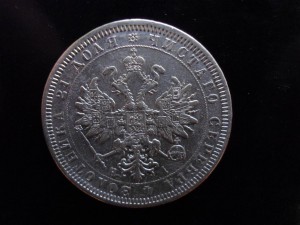 Рубль 1906,1915,1903,1901АР,1867.1870,1871,1902,1910(1р,50к)