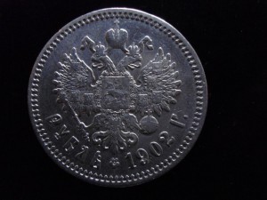 Рубль 1906,1915,1903,1901АР,1867.1870,1871,1902,1910(1р,50к)