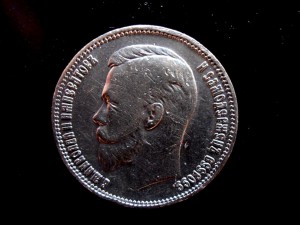 Рубль 1906,1915,1903,1901АР,1867.1870,1871,1902,1910(1р,50к)