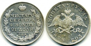 Рубль 1828