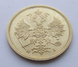 5 рублей 1876 год. СПБ НI. Состояние отличное !!!