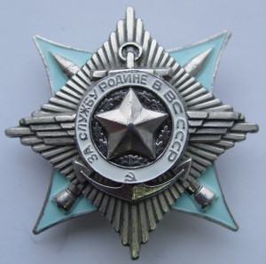 Краб № 104839. Вопрос подлинности?