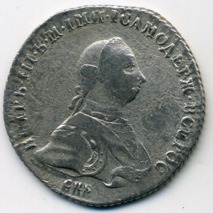 Полтина 1762 - петр 3