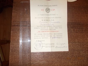 коллеги, подскажите пожалуйста по доку на Кавказ