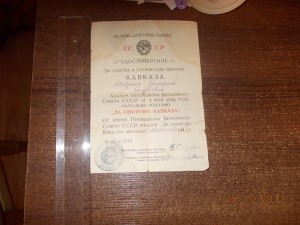 коллеги, подскажите пожалуйста по доку на Кавказ