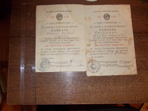 коллеги, подскажите пожалуйста по доку на Кавказ