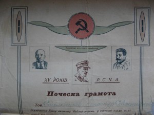 Почетная грамота на Красного Партизана