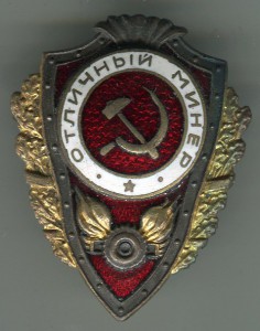 Отличный минер, 1 тип, ЛЮКСИЩЕ, НЕ НОШЕННЫЙ