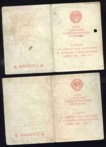 Три док ЗПНГ И ЗПНЯ  на КРАСНОФЛОТЦЕВ