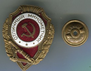 Отличный минометчик, последний тип. Редкий.
