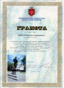 Две грамоты на ГСС