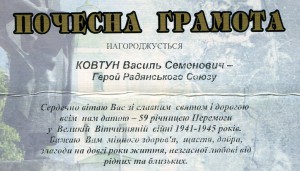 Две грамоты на ГСС