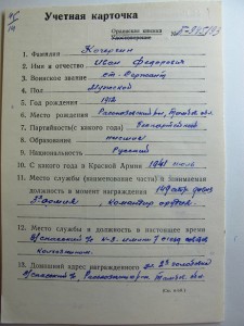 Слава -2ст.и 3ст.+КЗ+ОВ-2ст.№100589+ОВ-2ст.№751173 на одного
