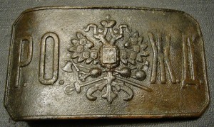 Пряжка РОЖД - Риго-Орловская ЖД