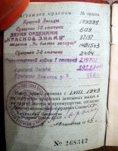 Комплект с Суворовым 2ст. с доком.
