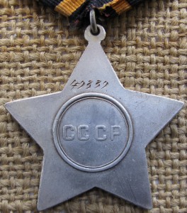 Слава II №49***