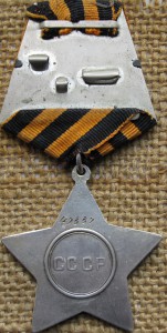 Слава II №49***