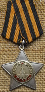 Слава II №49***