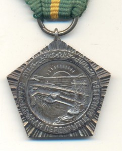 Перекрытие р.Нил 1964