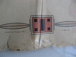 Почетная грамота на Красного Партизана