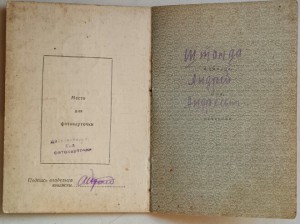 Две отваги, Ов 2 ст. КЗ. Супер наградные.