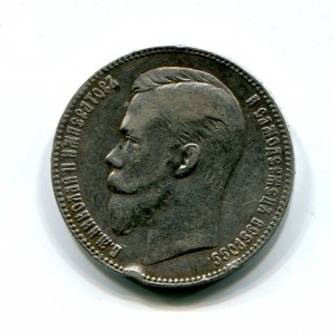 рубль 1903