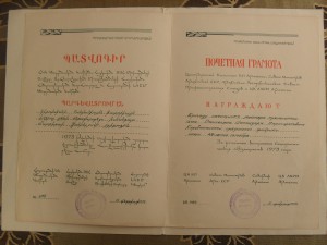 Грамоты на одного.