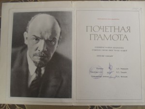 Грамоты на одного.