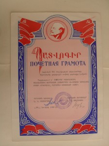 Грамоты на одного.