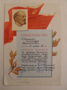 Грамоты на одного.