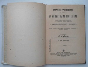 Редкая книга