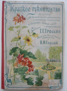 Редкая книга