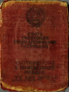 ХХ лет РККА с док.