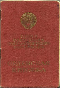 Группа Крымова (КЗ+Слава-3+док на ТД)