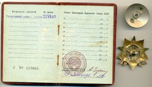 ОВ - 1 с документом! БОЕВАЯ!