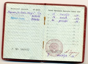 Группа с КЗ за Корею