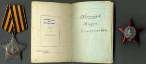 Группа Крымова (КЗ+Слава-3+док на ТД)