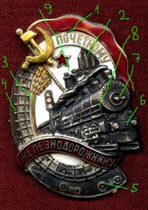 ПОЧЕТНЫЙ ЖЕЛЕЗНОДОРОЖНИК редчайший тип