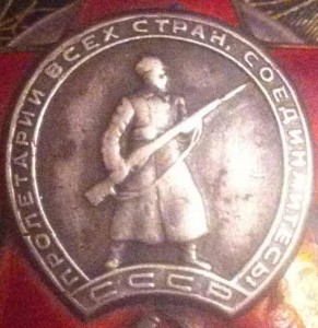 2КЗ+БЗ+Южный Бант на капитана Правительственной связи НКВД