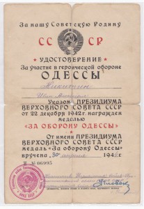 2КЗ+БЗ+Южный Бант на капитана Правительственной связи НКВД