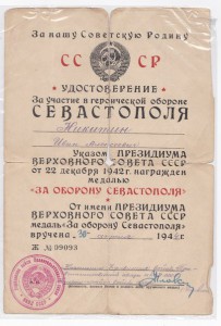2КЗ+БЗ+Южный Бант на капитана Правительственной связи НКВД