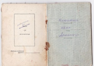 2КЗ+БЗ+Южный Бант на капитана Правительственной связи НКВД