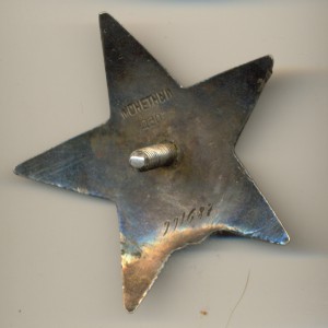 Комплект Члена Военного Трибунала Мудрака