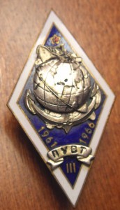 ПУВТ 1961-1966