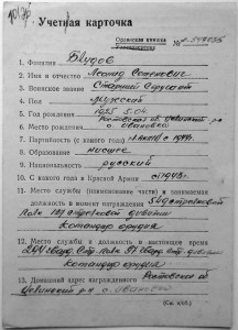 Славы 3 и 2 ст. на командира 45-мм. пушки.