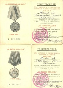 ТРИ КЗ + ТРИ ОТЕЧКИ 2 ст. (ДОК на одного)!!!
