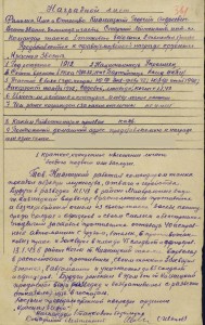 ТРИ КЗ + ТРИ ОТЕЧКИ 2 ст. (ДОК на одного)!!!