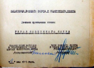 Дела ГСС(осталось всего 3)