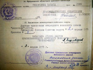 Дела ГСС(осталось всего 3)